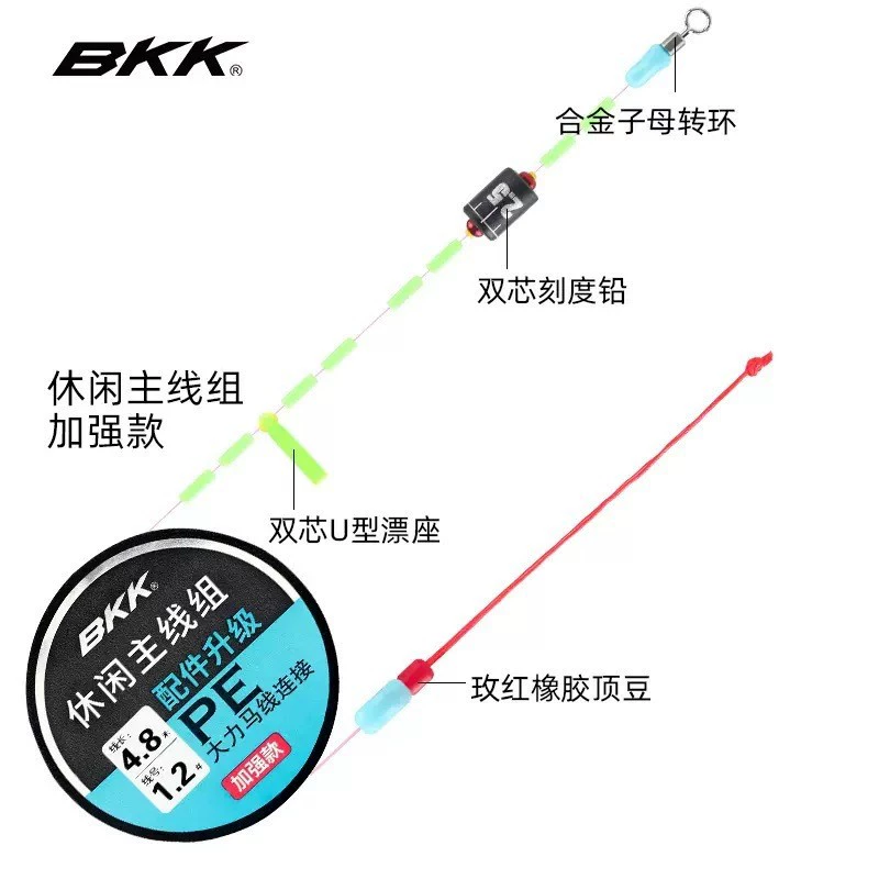 BKK Leisure Main Line Group Упрочнение основной линии рыболовной продукции, набор основной линии, ручной узел, сброс, дрейфующая линия