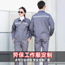 工装劳保工作服耐磨耐脏男套装电焊防烫车间建筑工人保安服汽修服