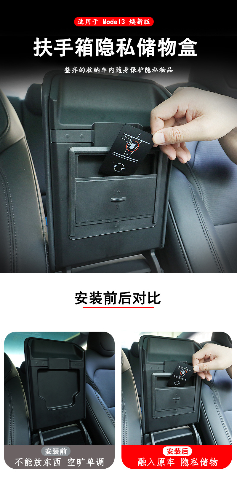 Applicable to Huanxin Model3/Y Privacy Storage Box Tesla Armrest Box Hidden Storage Box Storage Modification