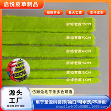 加宽仿獭兔毛平条 DIY手工醒狮汉服斗篷袖口衣服包边饰品装饰毛条