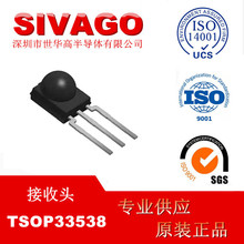 TSOP33538 [V] SENSOR REMOTE REC 38.0KHZ 45M ��ѯ�ͷ�����