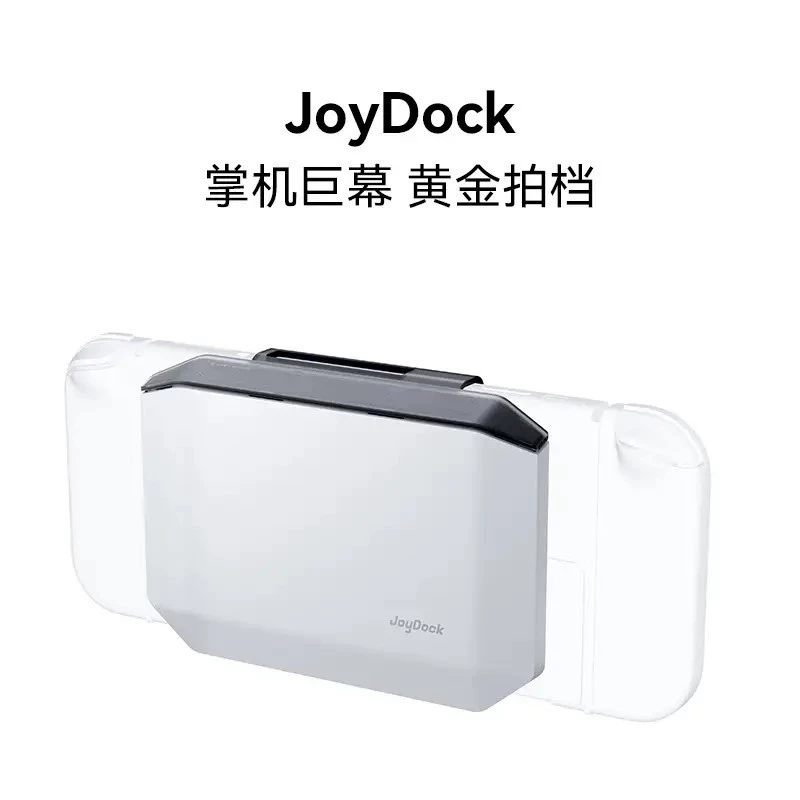 Портативный контроллер Thunderbird Joydock с большим экраном, подключайтесь и пользуйтесь собственной мобильной мощностью, золотой партнер портативного контроллера Switch