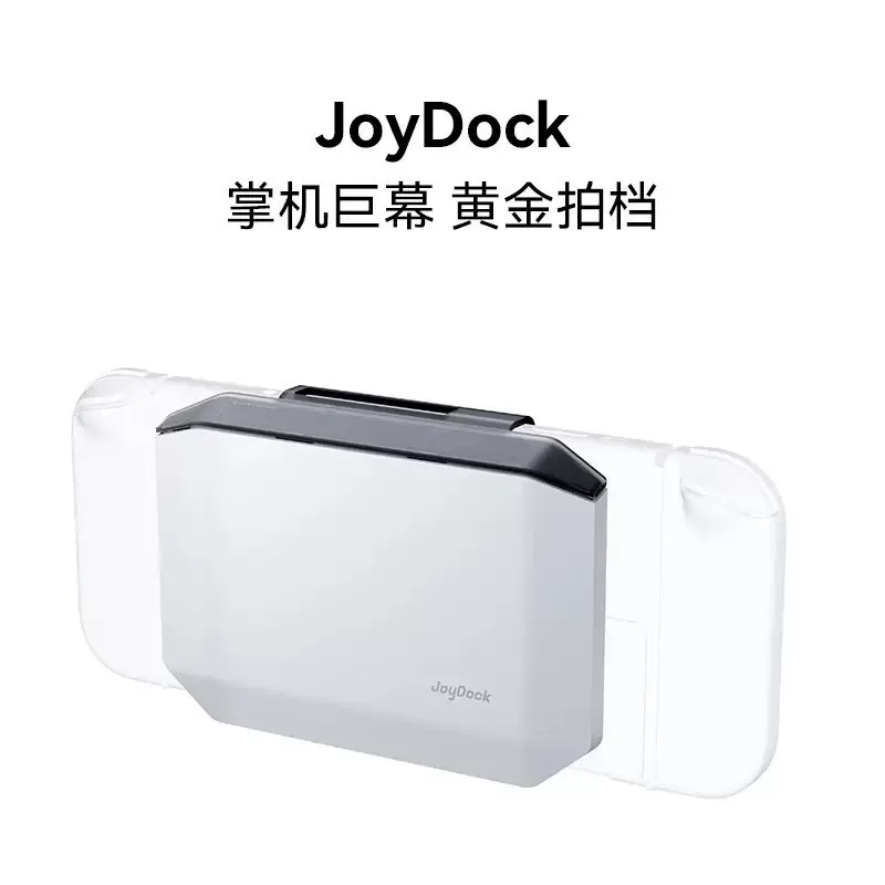 Портативный контроллер Thunderbird Joydock с большим экраном, подключайтесь и пользуйтесь собственной мобильной мощностью, золотой партнер портативного контроллера Switch