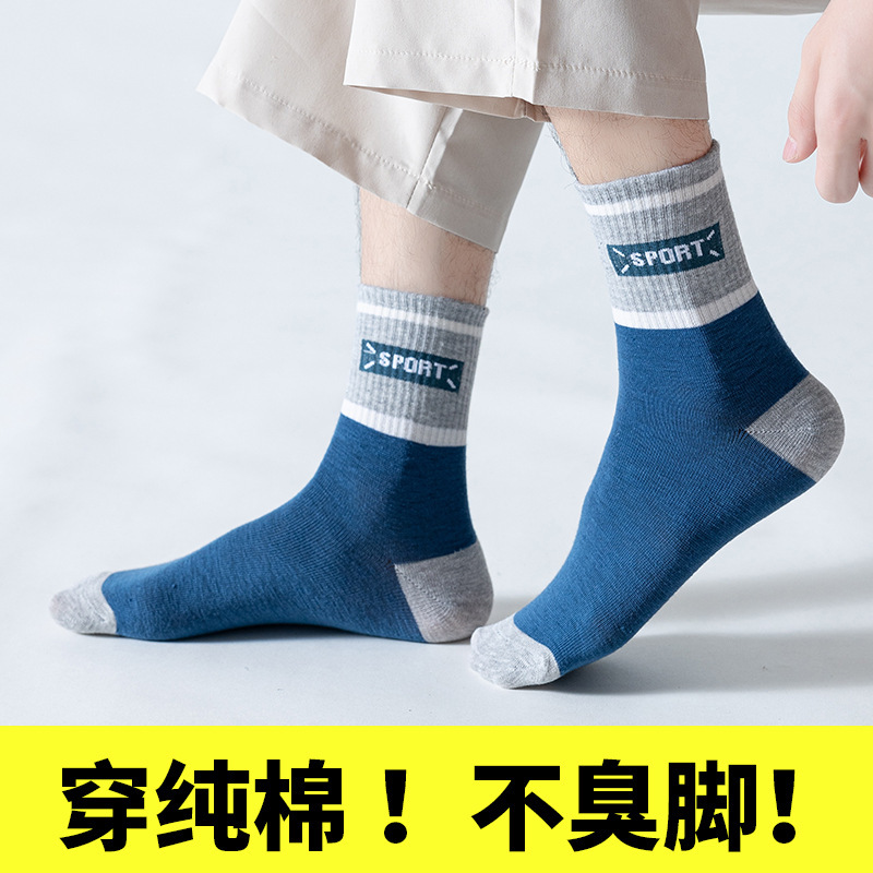 Mid-tube socks men's spring and autumn soft sweat-absorbent breathable deodorant casual business middle-aged men's socks wholesale