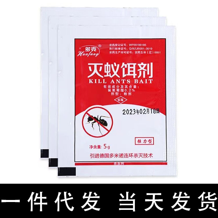 A generation of more than grams of ant killing bait ant powder Ant killing small ants to kill small red and black ants wholesale