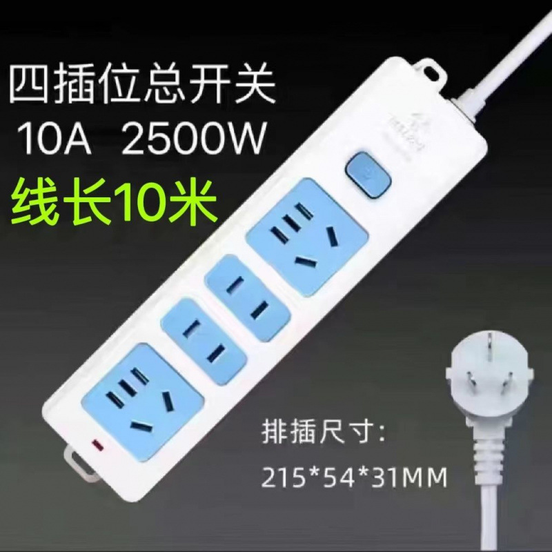 [Bull 정품] 잭 4개 + 스위치 - 전체 길이 10m (굵은 선)