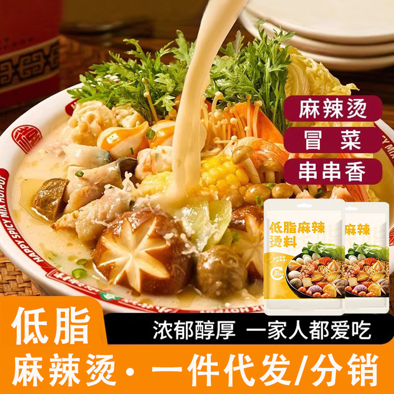 Low-Fat Spicy Hot Pot Seasoning, 0 Sugar, Homemade Hot Pot Base, Spicy Rice Noodle Sauce, Low-Calorie, Individually Packaged