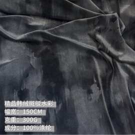 秋上新！精品韩绒面料时尚风斑驳水彩印花时装设计师春秋冬面料