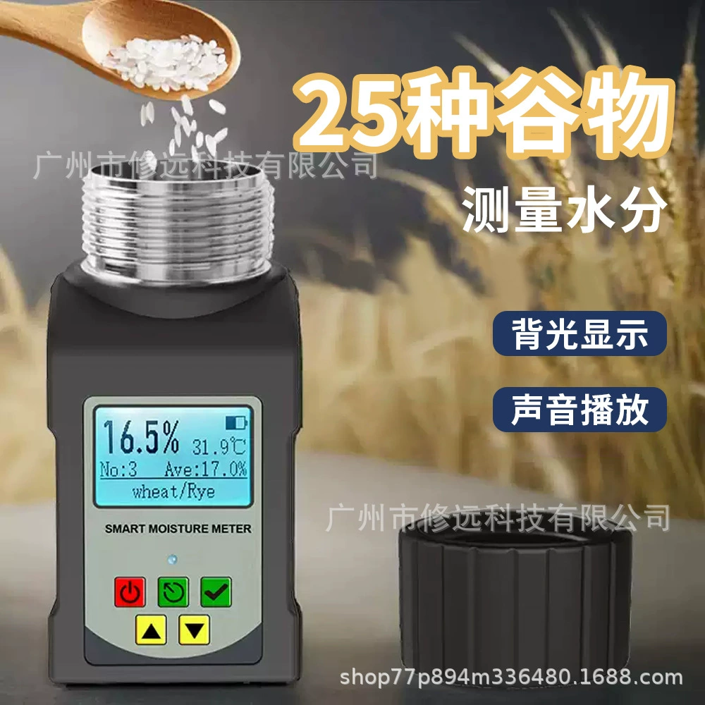Класс 25, тип чашки, измеритель влажности зерна, детектор влажности кофейных зерен, кукурузы, гигрометр