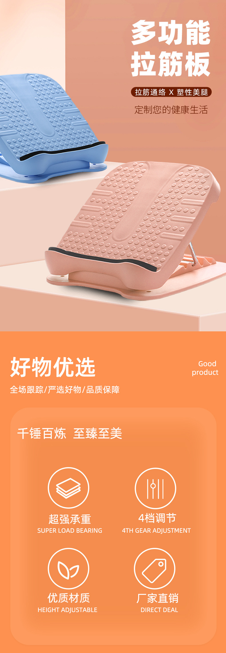 拉筋板详情页_01