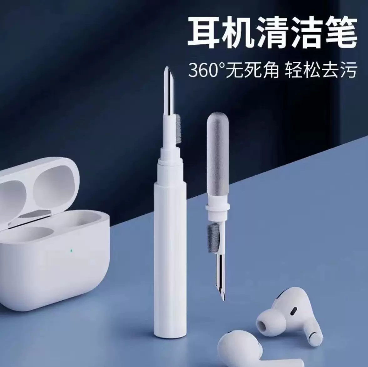 耳机清洁笔清理工具多功能清洗神器蓝牙耳机充电仓手机孔除尘清灰