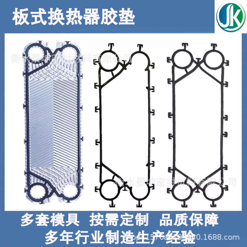 多种材质板式换热器密封垫胶条橡胶垫片密封圈配件板片维护