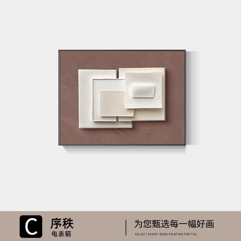 简约现代电表箱装饰画抽象遮挡强电源箱配电箱电闸开关免打孔挂画|undefined