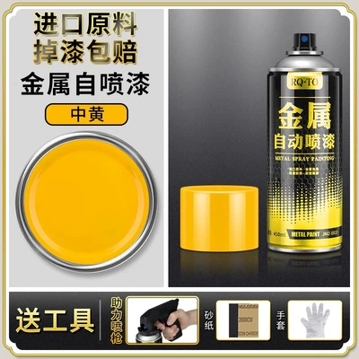 Avtomobil boyası Cars, Rust-Free Metal Special Anti-Rust - imported-raw-materials-zhonghuang-450ml-upgraded-version-bottle-spray-paint