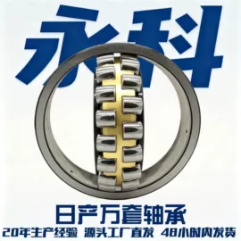 深沟球轴承;轴承座;角接触球轴承