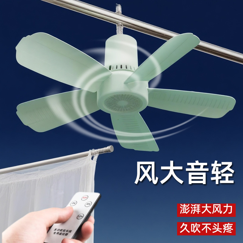 小型シーリングファン、強風、静音、家庭用ベッド、学生寮、屋外蚊帳、ベッド吊り下げ扇風機、超静音|undefined
