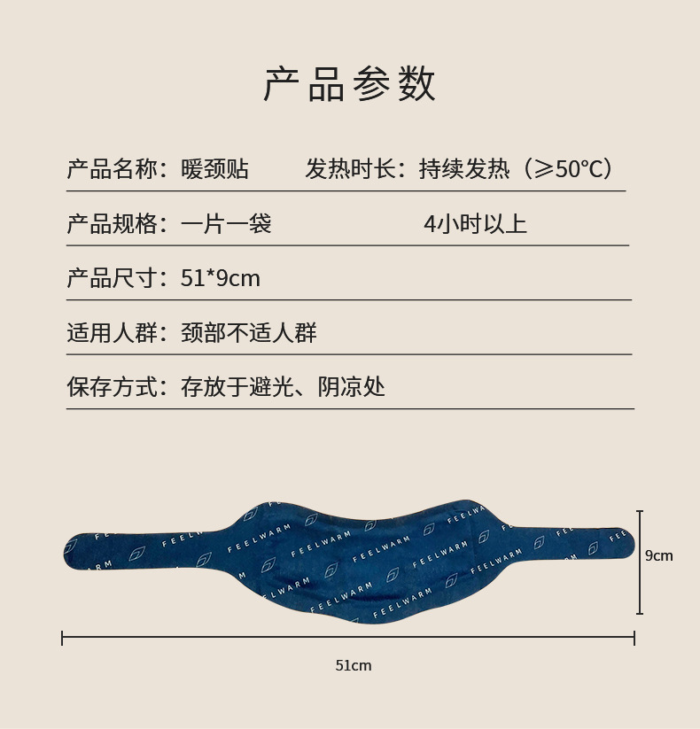 暖颈贴-详情-02.jpg