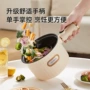 宿舍学生多功能不粘小电锅