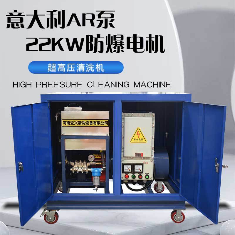 工业用手推便携式清洗机 500公斤防爆清洗机