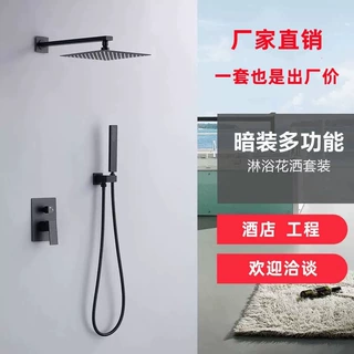 跨境不锈钢嵌入式淋浴套装暗装花洒酒店入墙式式冷热混水阀卫生间