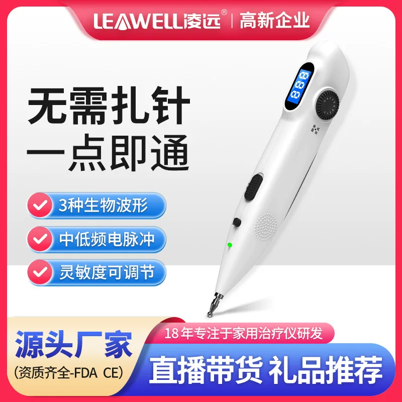 Smart acupuncture, electronic massager