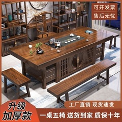 新中国式高級実木大板茶テーブルと椅子の組み合わせ茶テーブルは一体でお茶を入れる家庭用茶の引き出しを持っている