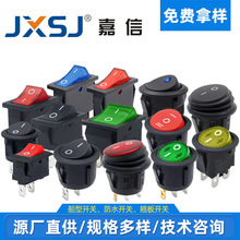 KCD1KCD3KCD4船型开关三档翘板两脚四脚带灯圆形方形防水船形开关