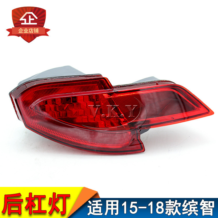 Aplicable a la lámpara de barra de Honda 15 - 18 años, lámpara de barra trasera, lámpara de parachoques trasero, lámpara de lámpara reflectante, cubierta de lámpara