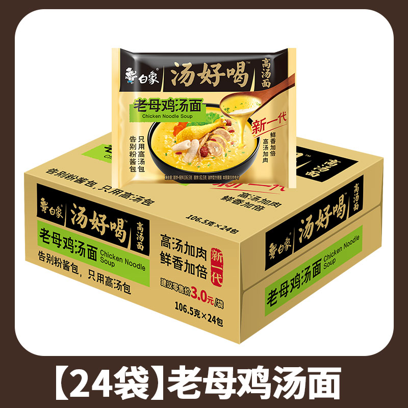 [24팩 풀박스] 옛날 닭고기 국수 (스낵 10팩 포함)