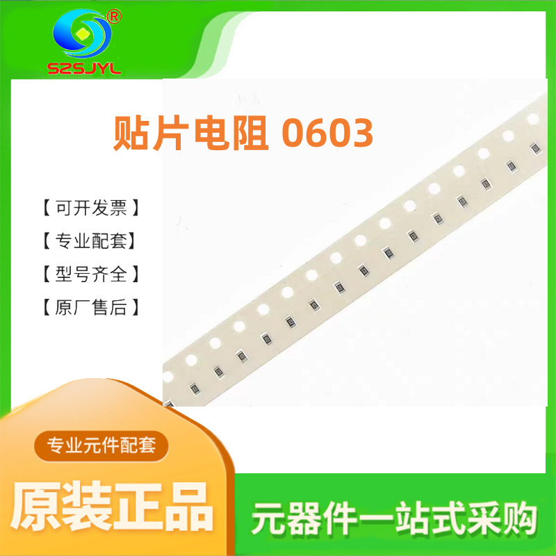 厚膜电阻 AC0603FR-0712M4L 贴片电阻 0603 1% 12.4M