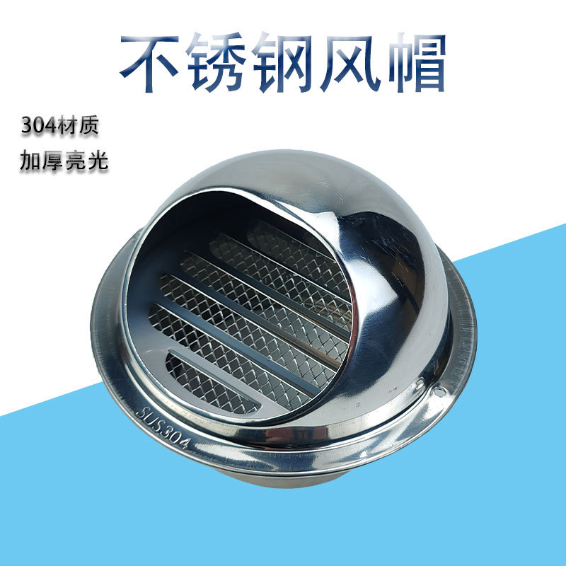 304不锈钢风帽室外防雨帽201风罩卫生间通风换气排气帽可调式风口