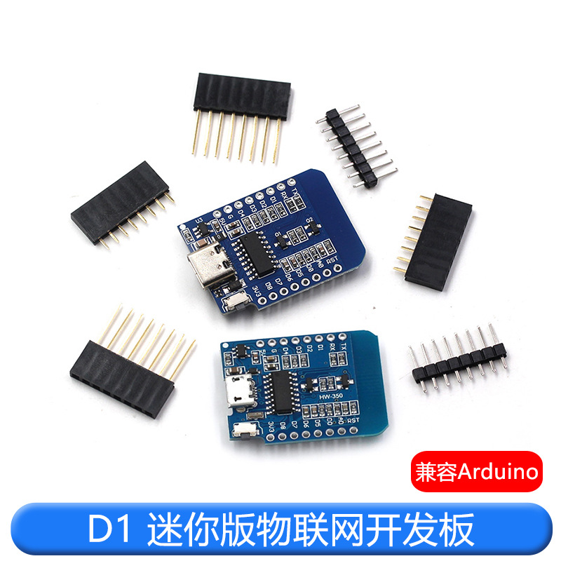 D1 迷你版 NodeMcu Lua WIFI 基于ESP8266 无线 开发板 MINI D1