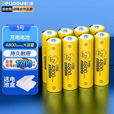 Hibrid akkumulyator batareyaları — Rechargeable No. 7 Rechargeable Battery - no-5-4800-battery-8-cells