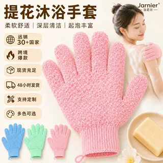 跨境双面提花磨砂尼龙五指沐浴手套搓背搓泥浴擦澡巾家用洗澡用品
