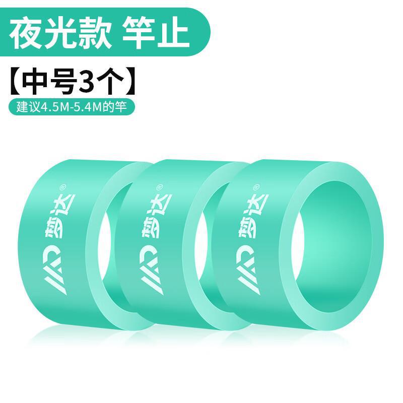 Mengda 高弾性ロッドストップリング釣竿滑り止めリング釣竿滑り止めリングロッドストップシリコンリングアクセサリーユニバーサル|undefined