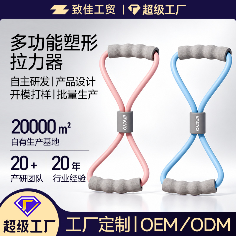MACYO/Mac Sheep resistance band for women fitness, yoga shoulder and neck stretching, back relaxation, back beautification and body shaping