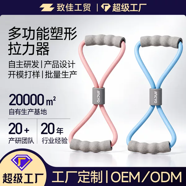 MACYO/Mac Sheep resistance band for women fitness, yoga shoulder and neck stretching, back relaxation, back beautification and body shaping