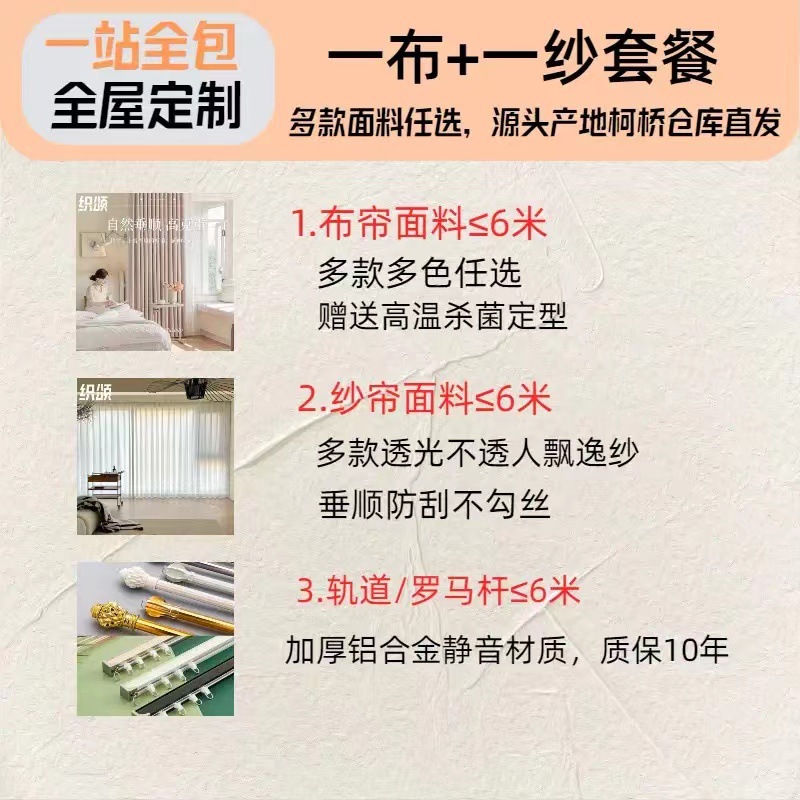 오프라인 폭발에는 설치가 포함되지 않습니다: 로드 레일이있는 천 커튼 1 개 거즈 커튼