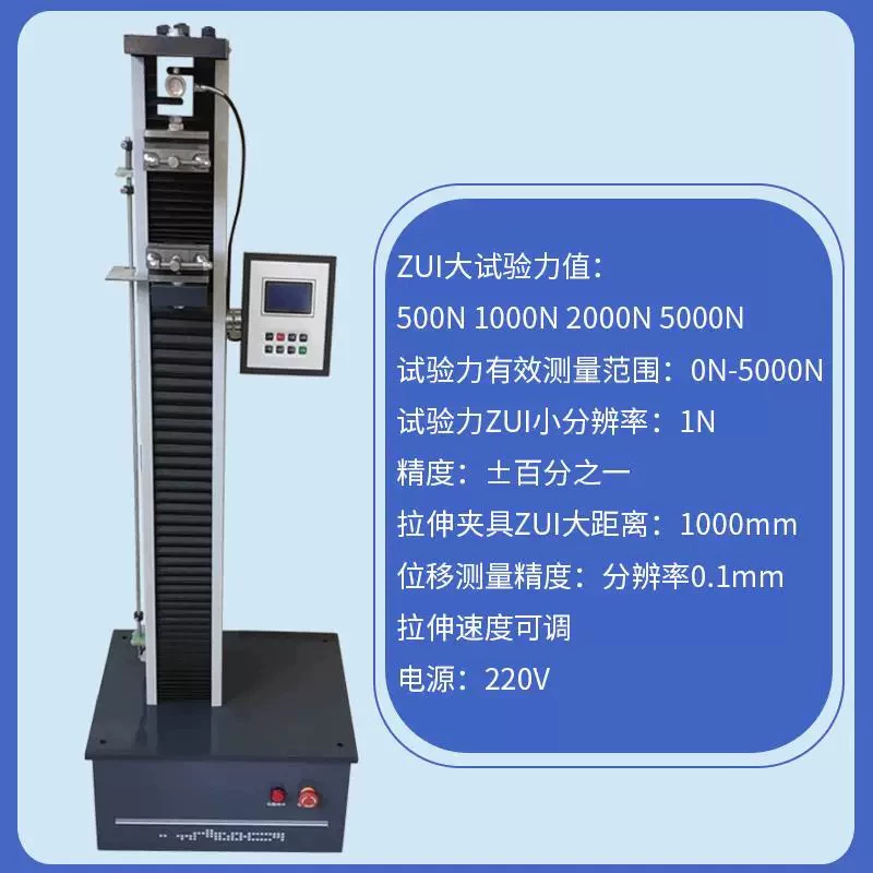 Тестер жесткости кольцевого типа для тканых мешков, электронный высокоточный измеритель прочности на растяжение резиновых растворов и водонепроницаемых мембран DL-5000