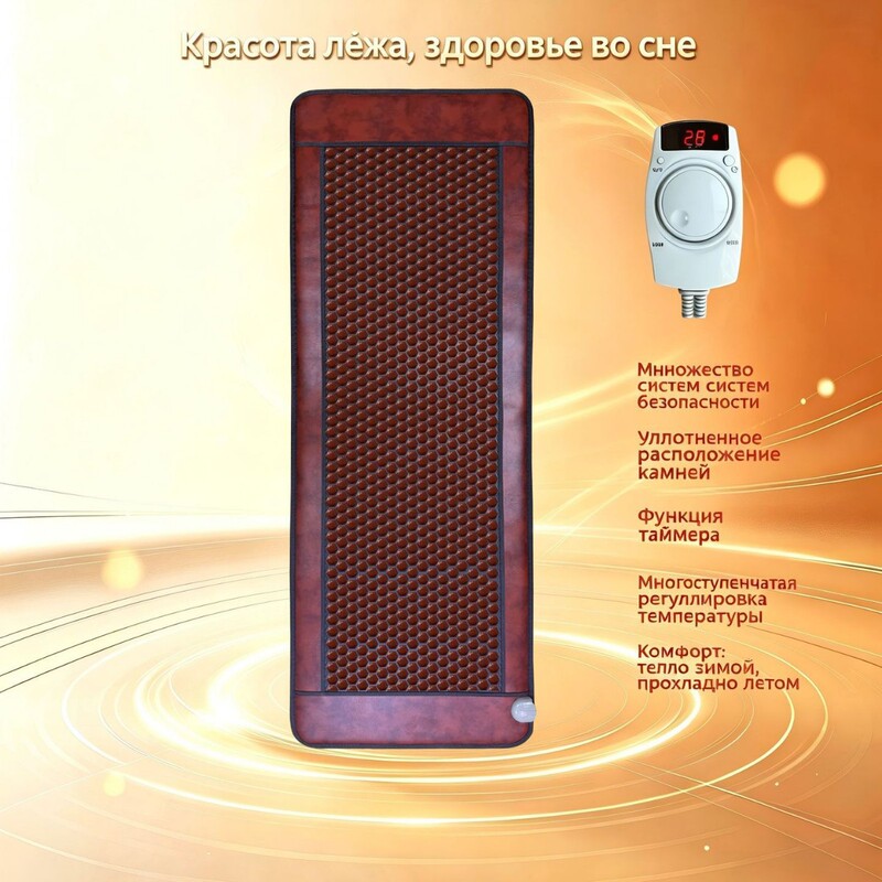 Cross-border dropshipping tourmaline germanium stone beauty heating mattress constant temperature hot compress permeable home sauna beauty sleep pad Cross-border dropshipping tourmaline germanium stone beauty heating mattress constant temperature hot compress permeable home sauna beauty sleep pad