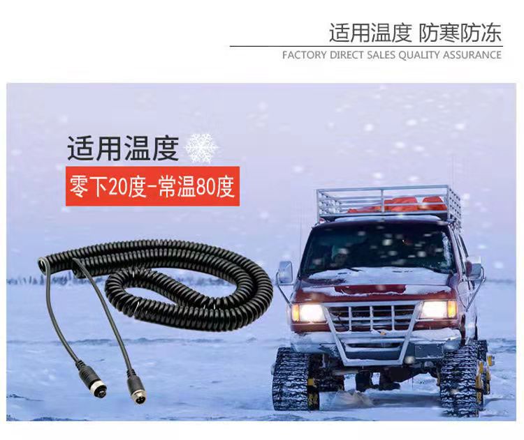 Universal spiral connection cable for four-way monitoring aviation spring cable of semi-trailer towing vehicles and truck reversing cameras