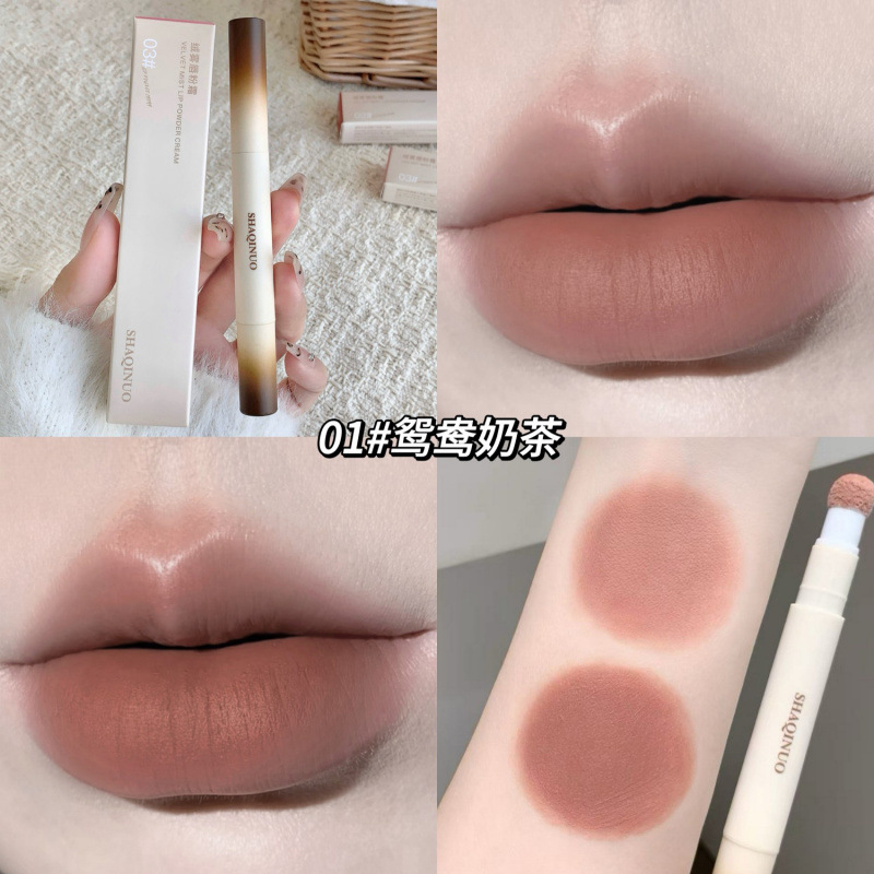 SHAQINUO veludo niebla lips cream veludo niebla mate color natural otoño invierno atmósfera lipstick maquillaje transfronterizo