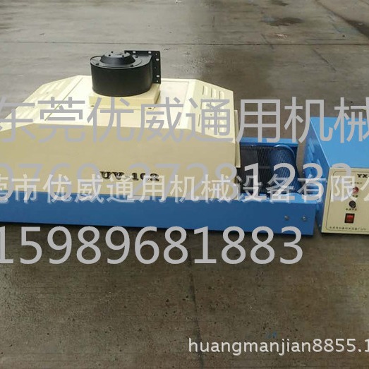 供应厂家直销油漆试验UV机UV印刷UV固化机台式UV机