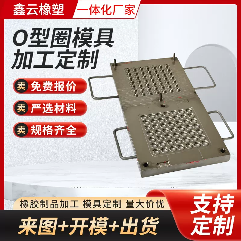O型圈模具注塑来图来样硅胶橡塑制品工业机械密封用固定圈高精度