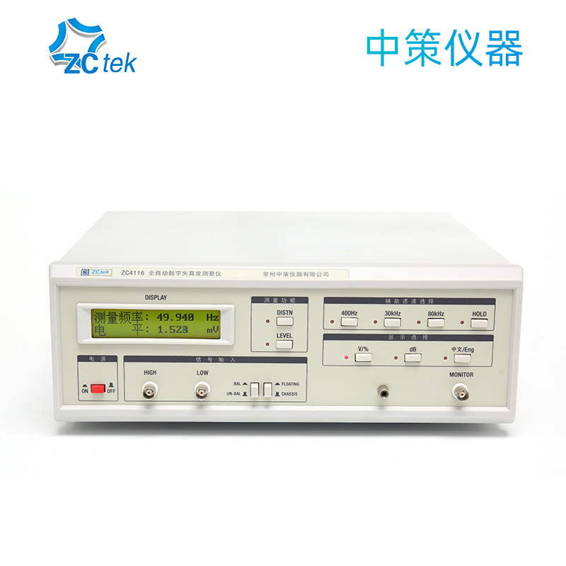 ZCtek中策ZC4116信号失真度测试仪ZC4135全自动高精度失真检测仪