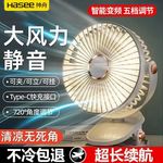 神舟桌面风扇USB充电式小型便携超静音学生宿舍床头办公室桌上
