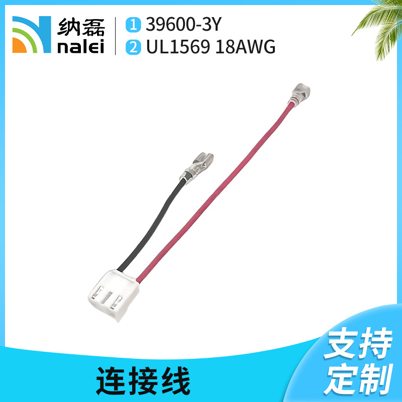 纳磊端子连接线39602-2Y-18AWG3.96mm间距2pin稳定精巧电子线材