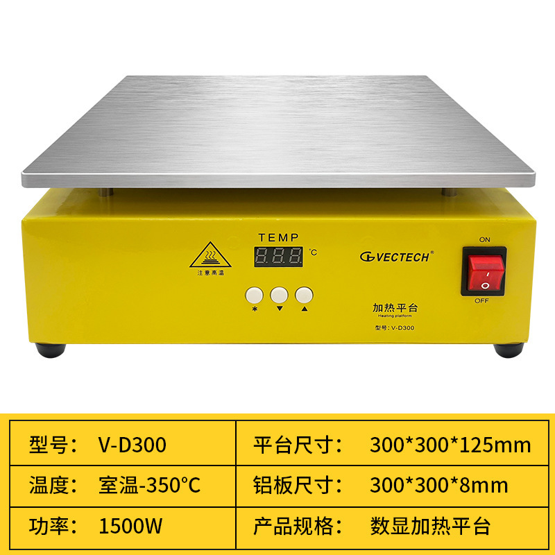VECTECH威铁克 6061铝材可调温加热平台LED灯珠加热台BGA焊接维修|undefined