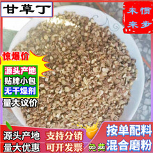 批发甘草丁红皮甘草碎500g精选产地干货大中小甘草食用纯甘草粉