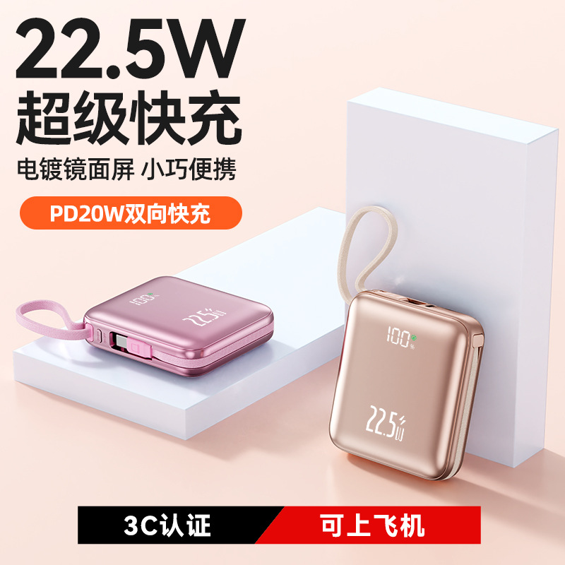 National Standard 3C Certified Compact 22.5 Watt Fast Power Bank 10000 Large Capacity Comes with Cable Mobile Power Supply Suitable for 16